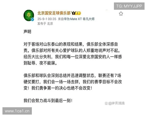 山东泰山赛季争冠竞争力出现下滑，关键阶段对竞争格局形成制约