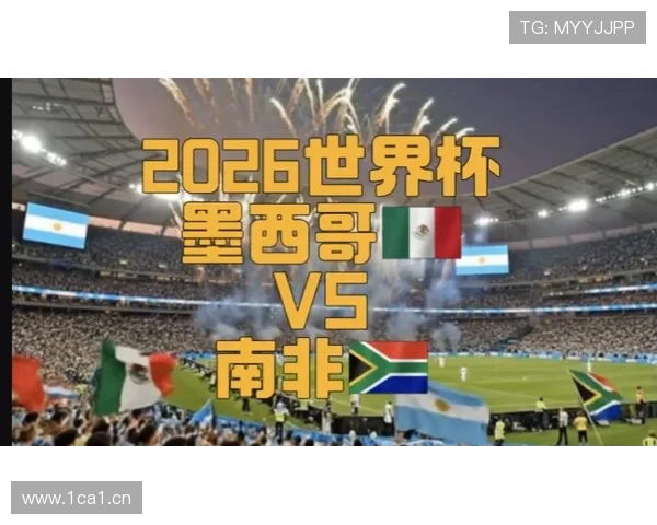 2026世界杯墨西哥队小组赛最大挑战是什么