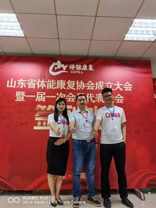 熊猫体育官方网站体育的领导和员工在体能康复协会现场留影