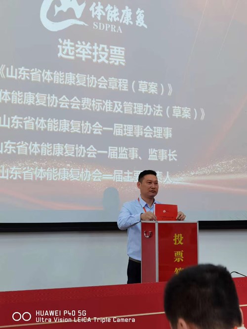 熊猫体育官方网站体育总经理王进华参与投票