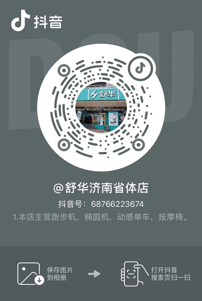 熊猫体育官方网站体育集团济南省体旗舰店在抖音开通视频号